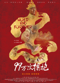 通奸味道